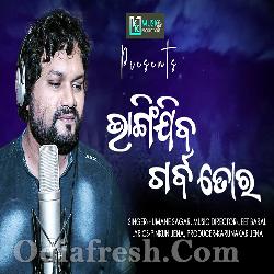 BhangiJiba Garba Tora - Sad Song - Human Sagar